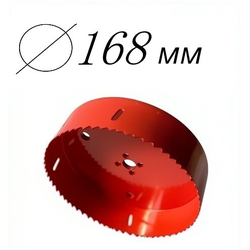 коронка биметаллическая 168 мм