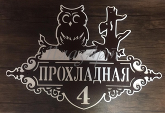 адресная табличка