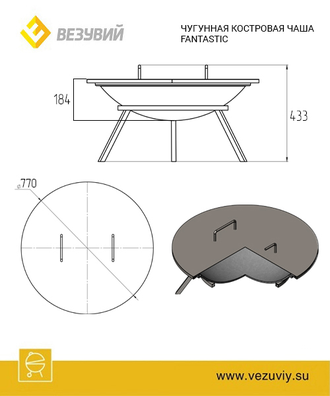 Чугунная Костровая чаша Fantastic Ø 700 Стандарт (чаша+подставка+крышка)