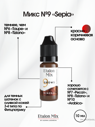 Минеральные пигменты для бровей Etalon Mix №9 Sepia в pm-shop24.ru