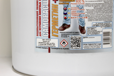 Герметик "САМОРАСШИРЯЮЩИЙСЯ 600+ " Инъекционный Водовытесняющий Полимерно-Бентонитовый. Ведро 20 л.