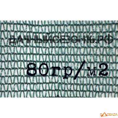 Фасадная строительная защитная сетка 80гр/м2 Купить.Жми!