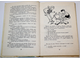 Носов Н. Фантазеры. Рассказы. Рисунки Г.Валька. М.: Детская литература. 1977г.