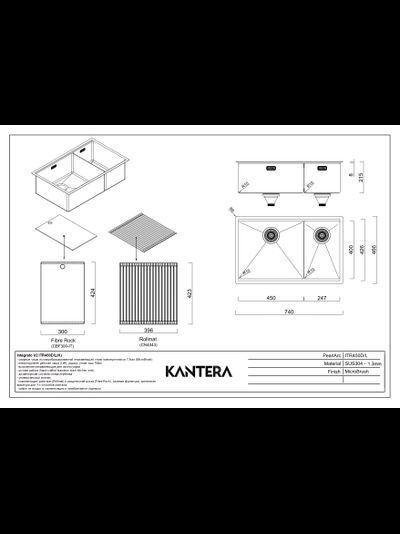 Мойка Kantera Integrato V2 ITR450D/L (K)