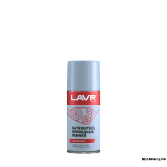 Натяжитель приводных ремней LAVR, 210 мл