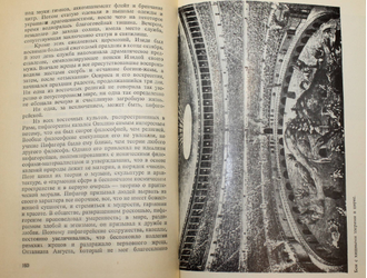 Дримба О. Овидий. Поэт Рима и Том. Бухарест: Меридиане. 1963г.