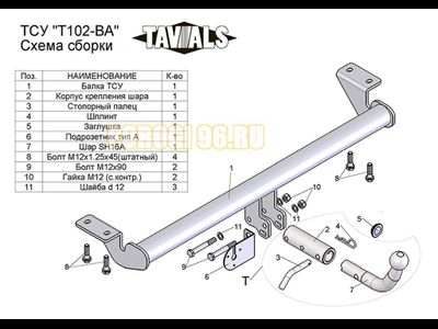 Фаркоп Лидер-Плюс на седан для Toyota Avensis 2003-2008