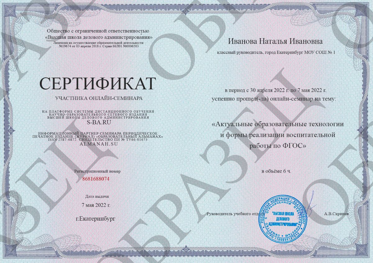 Высшая школа делового администрирования