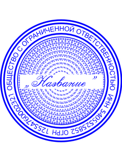 Образец для организации № 14