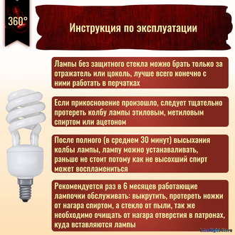 Sylvania Mini Lynx MLX T2 9w 827 E14