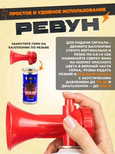 Звуковое сигнальное устройство «РЕВУН»