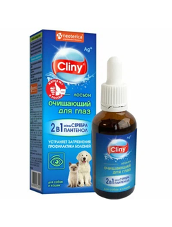 Лосьон для глаз Cliny, 50 мл