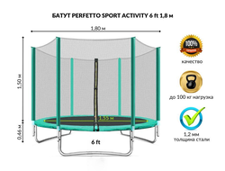 Батут с защитной сеткой "PERFETTO SPORT ACTIVITY 6" диаметр 1,8 м купить в Воронеже
