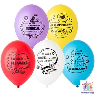 Шар латекс Тик Ток 30  см ( шар +обработка + гелий + лента )