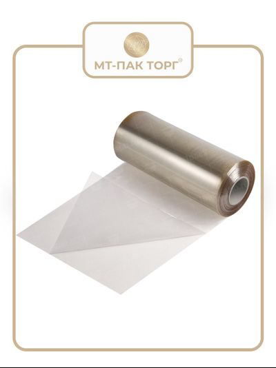 Пленка ПВХ термоусадочная для упаковки (200 мм × 600 м × 15 мкр) товаров для маркетплейсов купить