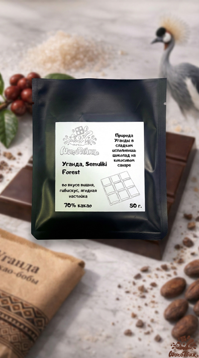 Темный 70% шоколад Уганда Semuliki Forest плитка 50 г