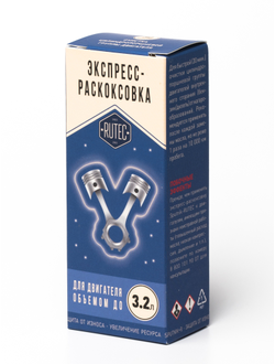 Экспресс-раскоксовка для двигателей до 3,2л   (3 шт.)