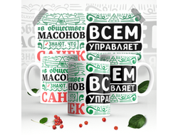 Кружка #2 Александр