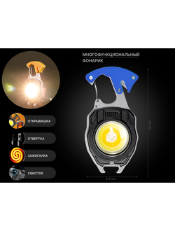 Многофункциональный карманный мини-фонарь #W5147 с COB матрицей для ключей