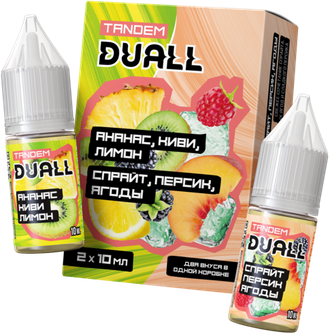 DUALL TANDEM SALT (STRONG) 30ml - АНАНАС / КИВИ / ЛИМОН & СПРАЙТ / ПЕРСИК / ЯГОДЫ