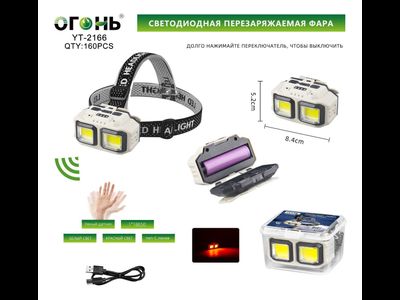 Фонарь 2166 2281