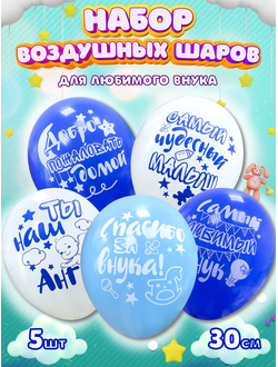 set-1-vypiska-iz-roddoma-malchik+доставка Краснодар, шарики с гелием недорого, спасибо за внука