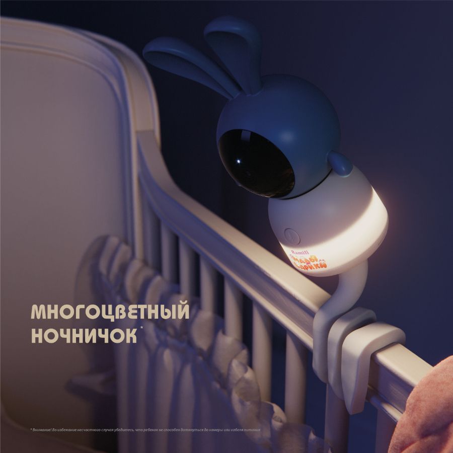 Комплект Ramili Baby RV100KROSH Крошик, Малышарики, Wi-Fi моторизированная видеоняня с креплением + 