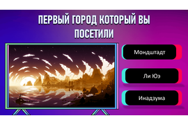 Индивидуальная викторина