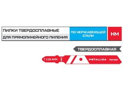 Пилка д/лобзика METALLICA Ultra T118AHM, 82/56мм шаг 1,1мм, HM, прямой рез, по нерж/ст. 2-5мм