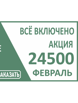 АКЦИЯ -распродажа-Все включено 24500 Комплект памятника 60*40*5 стела, подставка, цветник, гравировка портрета и  ФИО-даты