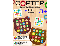 Сортер "Кошки - мишки"