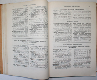 Каталог изданий государственного издательства и его отделений. 1919 – 1925. М.- Л.: Государственное издательство, 1927.