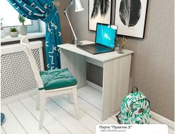 ПАРТА ПРАКТИК-2, 840*736*500