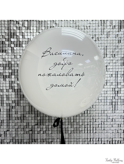 "Стеклянный" шар № 4