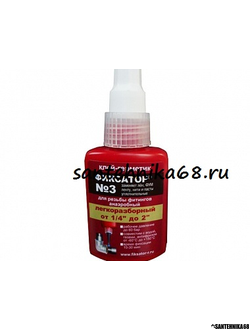 Герметик анаэробный Фиксатор №3 - 40г