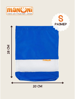 Мешок для игрушек (3шт) Василек