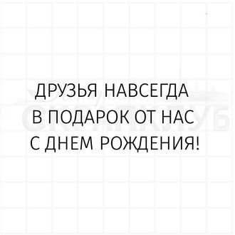 Штамп для скрапбукинга, надпись для открытки Желаю счастья, Хорошего дня