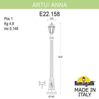Садовый светильник Fumagalli ARTU/ANNA E22.158.000