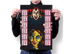 Календарь настенный Король и Шут №6