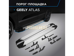 Пороги "Start" для Geely Atlas II 2024-