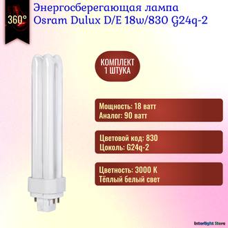 Osram Dulux D/E 18w 830/840 G24q-2