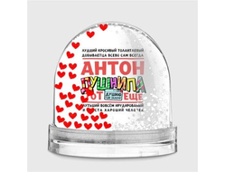 Водяной шар #3 Антон