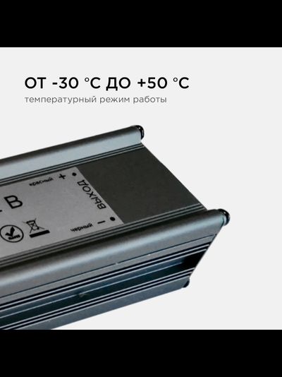 Блок питания (драйвер) 12v 8,3А 100W /Apeyron™/