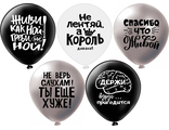 Оскорбления Для Него! Не Ной... Металлик