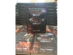 Металлическое сердце: устремляясь ввысь c ACCEPT