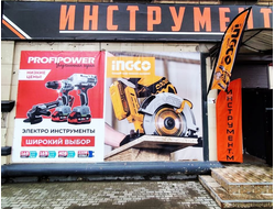 ИНСТРУМЕНТ. М | проспект Ильича, 52