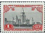 1955. VI Всемирный фестиваль молодежи в Москве. Виды Москвы. МГУ