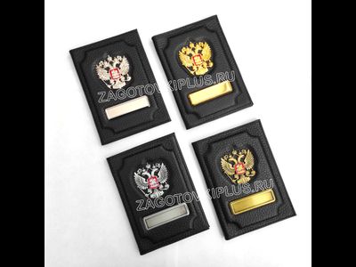 Обложка черная из кожи флотер для паспорта с гербом РФ и вставкой под линзу