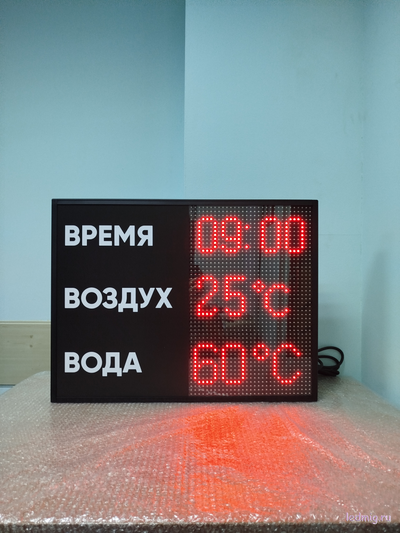 Табло для бассейна, время, температура воды и воздуха (красный/черный)
