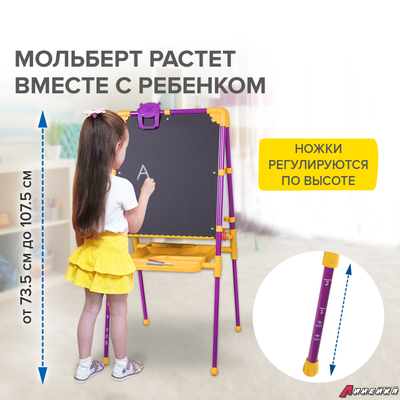 Мольберт растущий для мела/магнитно-маркерный, 53×46 см, BRAUBERG «NIKA KIDS», сиреневый. 238050